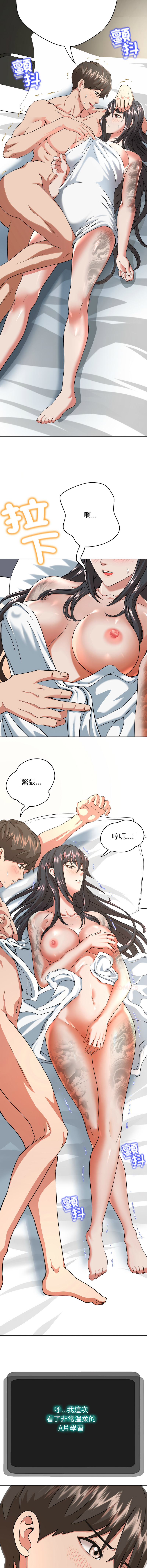 D.N.A Play-C 刺龙刺凤的女友 黑帮千金养成记 刺龍刺鳳的女友 黑幫千金養成記 1-24 Chinese Ongoing - Image 56