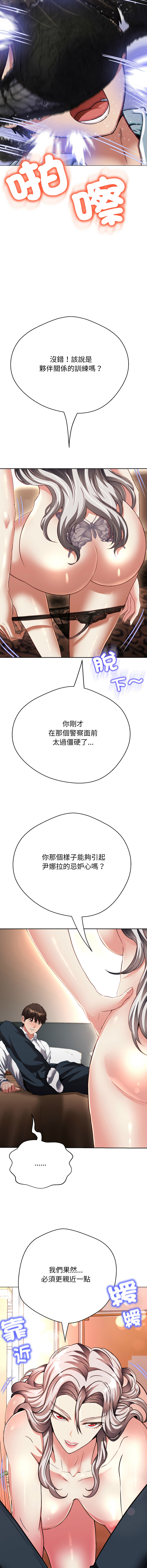 D.N.A Play-C 刺龙刺凤的女友 黑帮千金养成记 刺龍刺鳳的女友 黑幫千金養成記 1-24 Chinese Ongoing - Image 559
