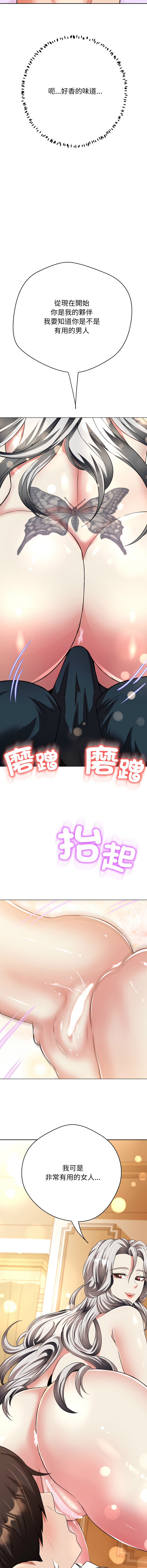D.N.A Play-C 刺龙刺凤的女友 黑帮千金养成记 刺龍刺鳳的女友 黑幫千金養成記 1-24 Chinese Ongoing - Image 561