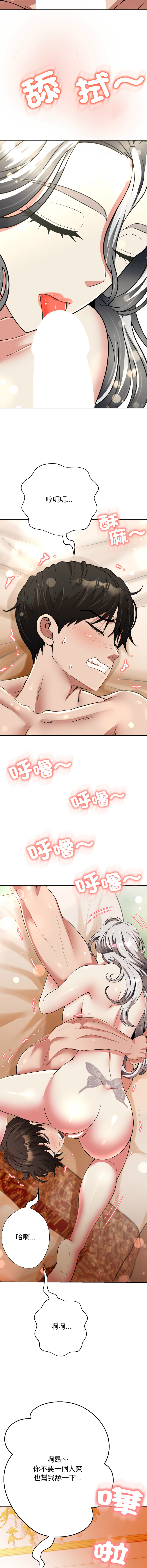 D.N.A Play-C 刺龙刺凤的女友 黑帮千金养成记 刺龍刺鳳的女友 黑幫千金養成記 1-24 Chinese Ongoing - Image 564