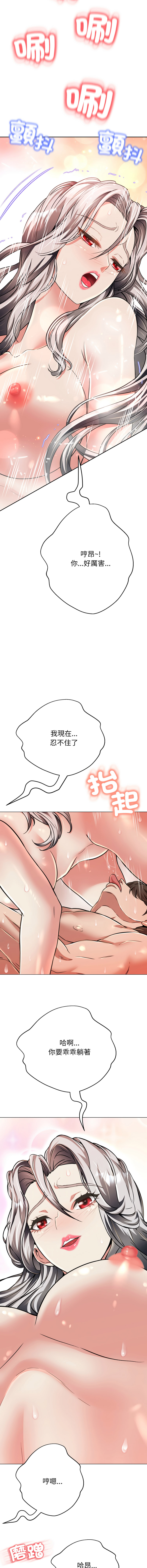 D.N.A Play-C 刺龙刺凤的女友 黑帮千金养成记 刺龍刺鳳的女友 黑幫千金養成記 1-24 Chinese Ongoing - Image 569