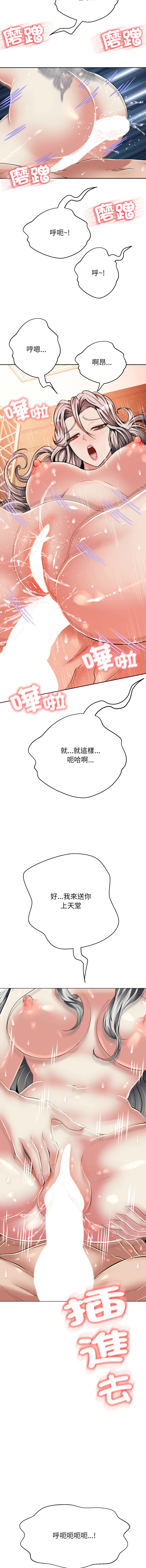 D.N.A Play-C 刺龙刺凤的女友 黑帮千金养成记 刺龍刺鳳的女友 黑幫千金養成記 1-24 Chinese Ongoing - Image 570