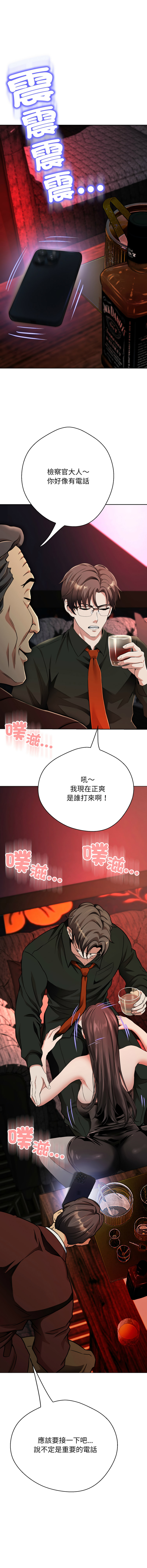 D.N.A Play-C 刺龙刺凤的女友 黑帮千金养成记 刺龍刺鳳的女友 黑幫千金養成記 1-24 Chinese Ongoing - Image 578