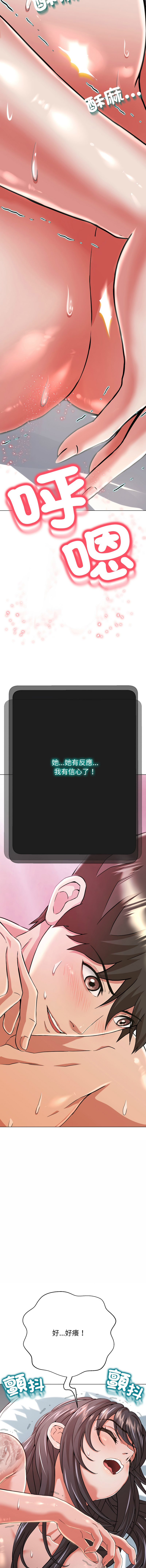 D.N.A Play-C 刺龙刺凤的女友 黑帮千金养成记 刺龍刺鳳的女友 黑幫千金養成記 1-24 Chinese Ongoing - Image 58