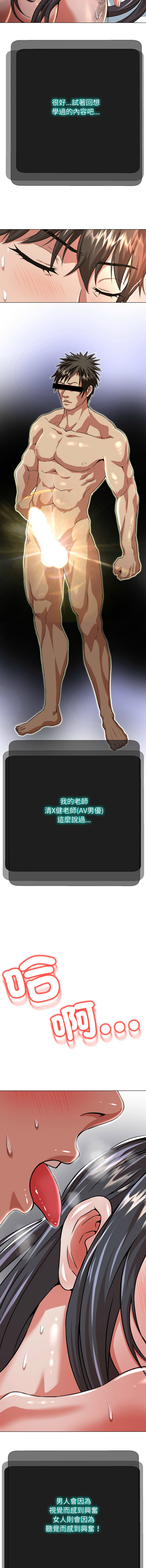 D.N.A Play-C 刺龙刺凤的女友 黑帮千金养成记 刺龍刺鳳的女友 黑幫千金養成記 1-24 Chinese Ongoing - Image 59