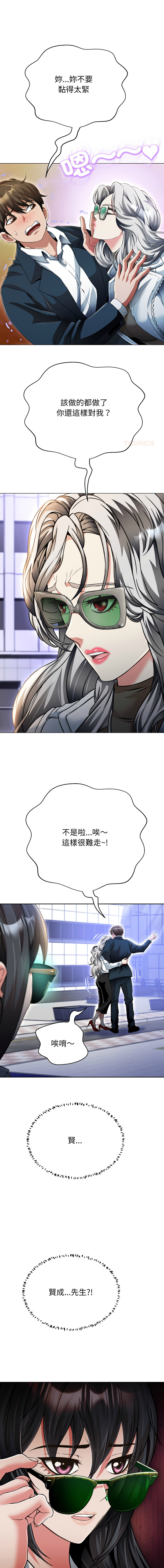 D.N.A Play-C 刺龙刺凤的女友 黑帮千金养成记 刺龍刺鳳的女友 黑幫千金養成記 1-24 Chinese Ongoing - Image 589