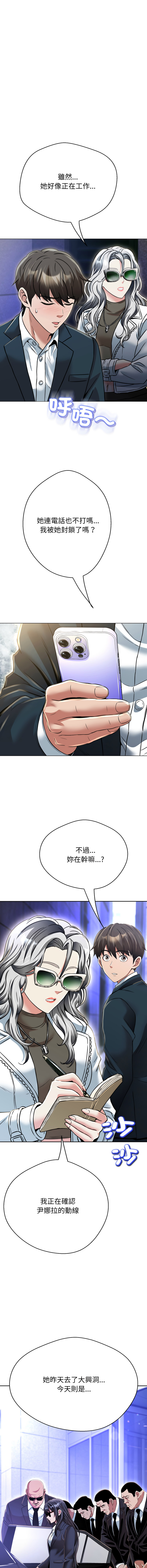 D.N.A Play-C 刺龙刺凤的女友 黑帮千金养成记 刺龍刺鳳的女友 黑幫千金養成記 1-24 Chinese Ongoing - Image 593