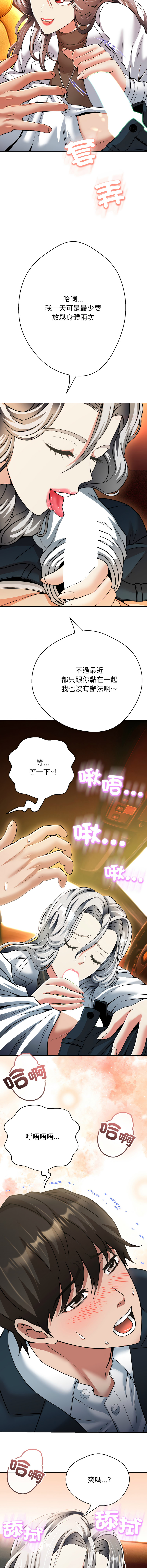 D.N.A Play-C 刺龙刺凤的女友 黑帮千金养成记 刺龍刺鳳的女友 黑幫千金養成記 1-24 Chinese Ongoing - Image 600