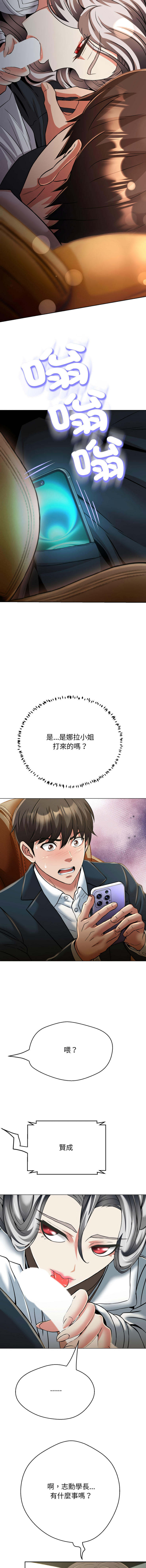 D.N.A Play-C 刺龙刺凤的女友 黑帮千金养成记 刺龍刺鳳的女友 黑幫千金養成記 1-24 Chinese Ongoing - Image 602
