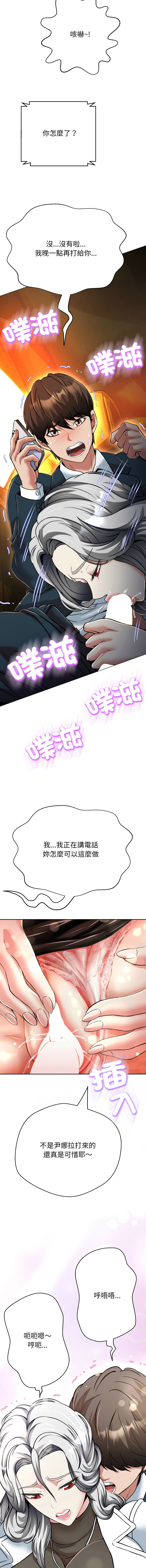D.N.A Play-C 刺龙刺凤的女友 黑帮千金养成记 刺龍刺鳳的女友 黑幫千金養成記 1-24 Chinese Ongoing - Image 604