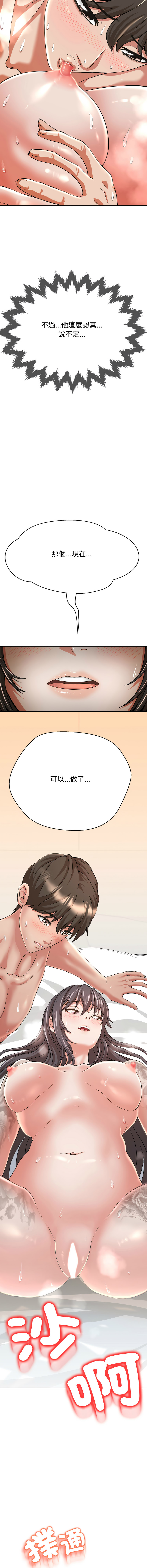 D.N.A Play-C 刺龙刺凤的女友 黑帮千金养成记 刺龍刺鳳的女友 黑幫千金養成記 1-24 Chinese Ongoing - Image 63