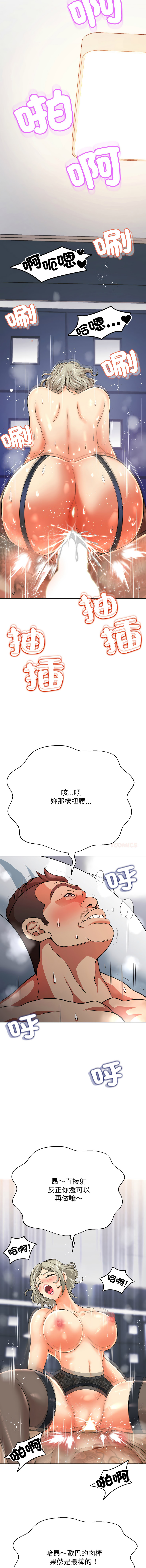 D.N.A Play-C 刺龙刺凤的女友 黑帮千金养成记 刺龍刺鳳的女友 黑幫千金養成記 1-24 Chinese Ongoing - Image 69