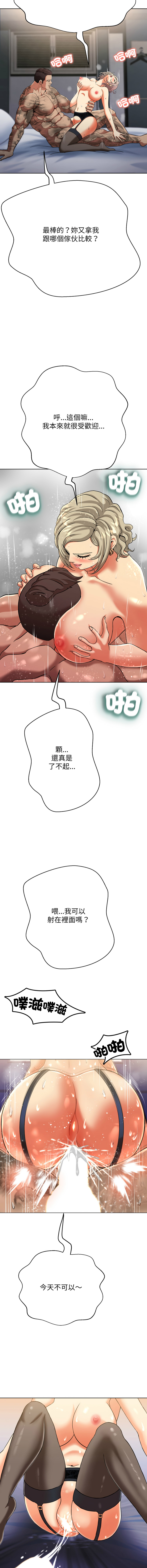 D.N.A Play-C 刺龙刺凤的女友 黑帮千金养成记 刺龍刺鳳的女友 黑幫千金養成記 1-24 Chinese Ongoing - Image 70