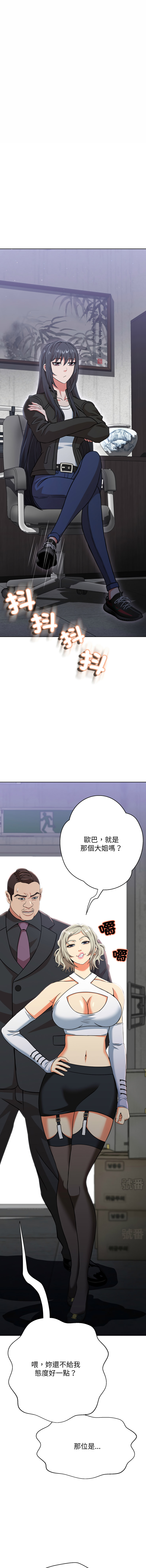 D.N.A Play-C 刺龙刺凤的女友 黑帮千金养成记 刺龍刺鳳的女友 黑幫千金養成記 1-24 Chinese Ongoing - Image 75