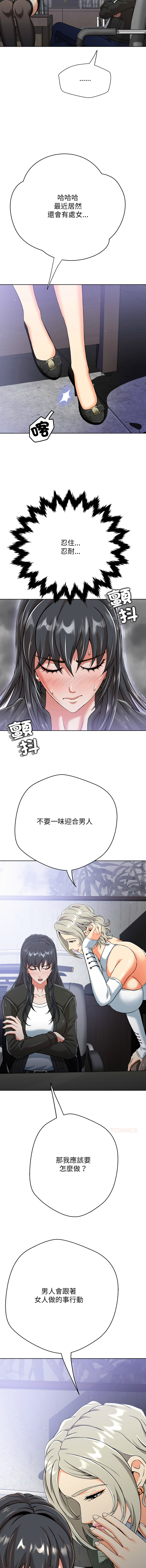D.N.A Play-C 刺龙刺凤的女友 黑帮千金养成记 刺龍刺鳳的女友 黑幫千金養成記 1-24 Chinese Ongoing - Image 77