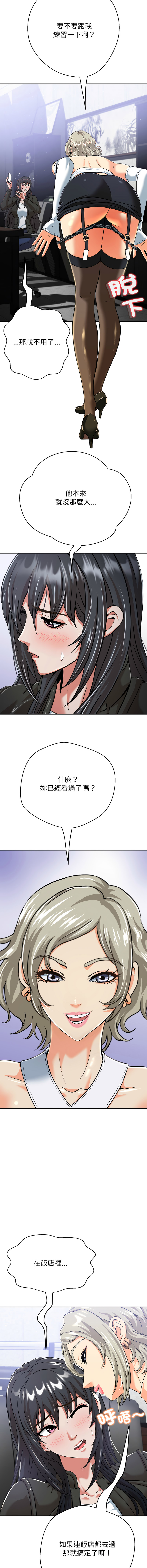 D.N.A Play-C 刺龙刺凤的女友 黑帮千金养成记 刺龍刺鳳的女友 黑幫千金養成記 1-24 Chinese Ongoing - Image 80