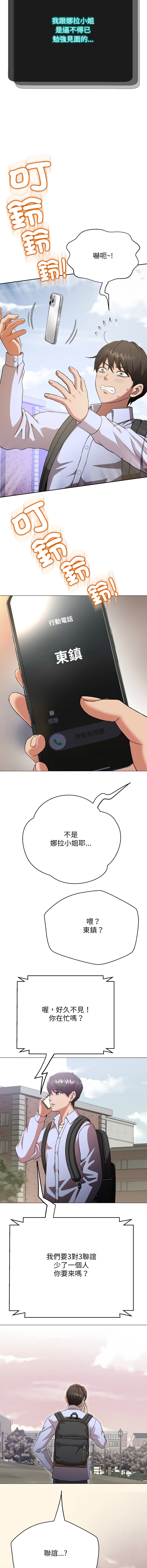 D.N.A Play-C 刺龙刺凤的女友 黑帮千金养成记 刺龍刺鳳的女友 黑幫千金養成記 1-24 Chinese Ongoing - Image 86