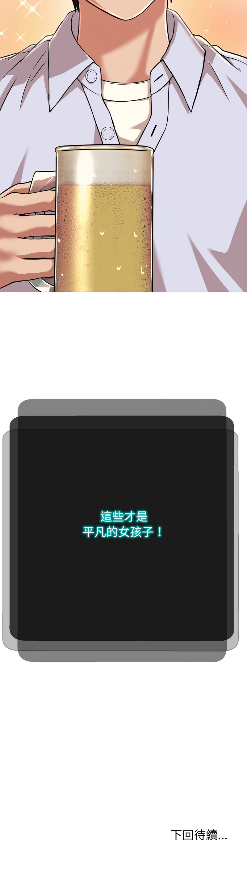 D.N.A Play-C 刺龙刺凤的女友 黑帮千金养成记 刺龍刺鳳的女友 黑幫千金養成記 1-24 Chinese Ongoing - Image 88
