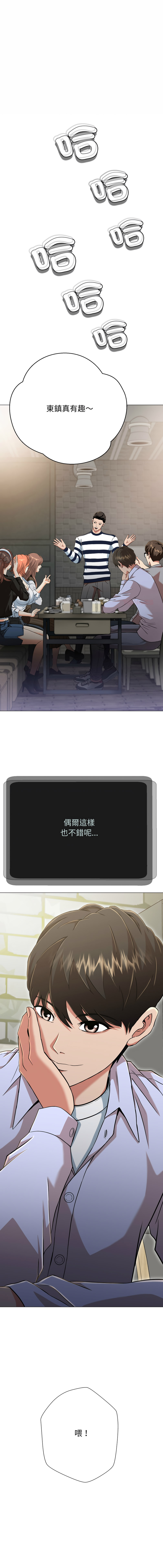 D.N.A Play-C 刺龙刺凤的女友 黑帮千金养成记 刺龍刺鳳的女友 黑幫千金養成記 1-24 Chinese Ongoing - Image 89