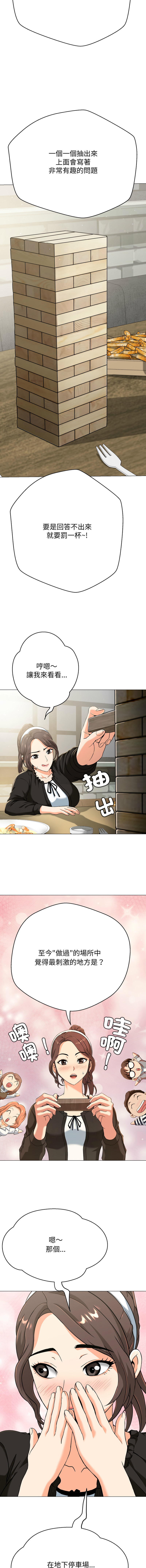 D.N.A Play-C 刺龙刺凤的女友 黑帮千金养成记 刺龍刺鳳的女友 黑幫千金養成記 1-24 Chinese Ongoing - Image 91