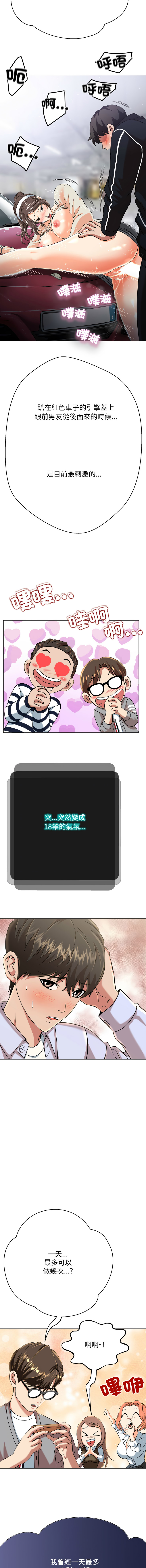 D.N.A Play-C 刺龙刺凤的女友 黑帮千金养成记 刺龍刺鳳的女友 黑幫千金養成記 1-24 Chinese Ongoing - Image 92