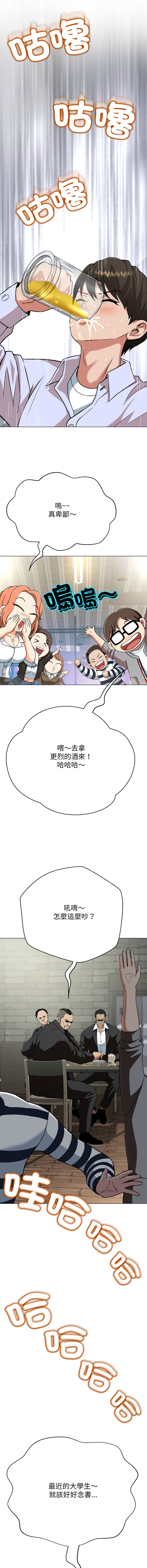 D.N.A Play-C 刺龙刺凤的女友 黑帮千金养成记 刺龍刺鳳的女友 黑幫千金養成記 1-24 Chinese Ongoing - Image 94