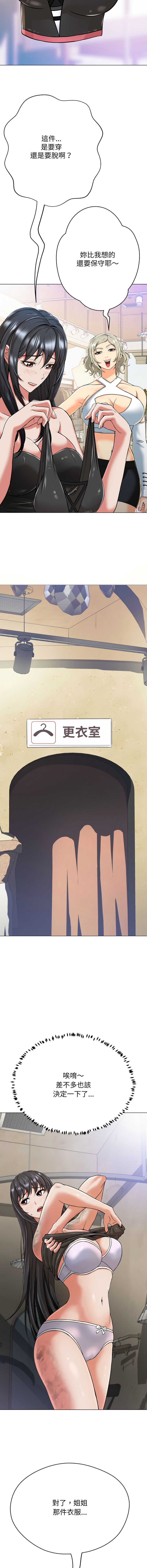 D.N.A Play-C 刺龙刺凤的女友 黑帮千金养成记 刺龍刺鳳的女友 黑幫千金養成記 1-24 Chinese Ongoing - Image 96