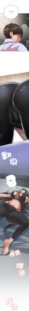 D.N.A Play-C 刺龙刺凤的女友 黑帮千金养成记 刺龍刺鳳的女友 黑幫千金養成記 1-24 Chinese Ongoing - Page 111