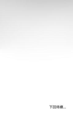 D.N.A Play-C 刺龙刺凤的女友 黑帮千金养成记 刺龍刺鳳的女友 黑幫千金養成記 1-24 Chinese Ongoing - Page 113