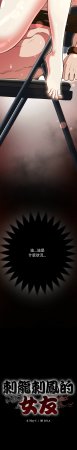 D.N.A Play-C 刺龙刺凤的女友 黑帮千金养成记 刺龍刺鳳的女友 黑幫千金養成記 1-24 Chinese Ongoing - Page 374