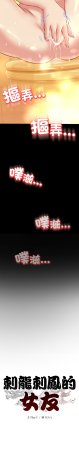 D.N.A Play-C 刺龙刺凤的女友 黑帮千金养成记 刺龍刺鳳的女友 黑幫千金養成記 1-24 Chinese Ongoing - Page 610