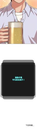 D.N.A Play-C 刺龙刺凤的女友 黑帮千金养成记 刺龍刺鳳的女友 黑幫千金養成記 1-24 Chinese Ongoing - Page 88