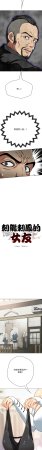 D.N.A Play-C 刺龙刺凤的女友 黑帮千金养成记 刺龍刺鳳的女友 黑幫千金養成記 1-24 Chinese Ongoing - Page 95