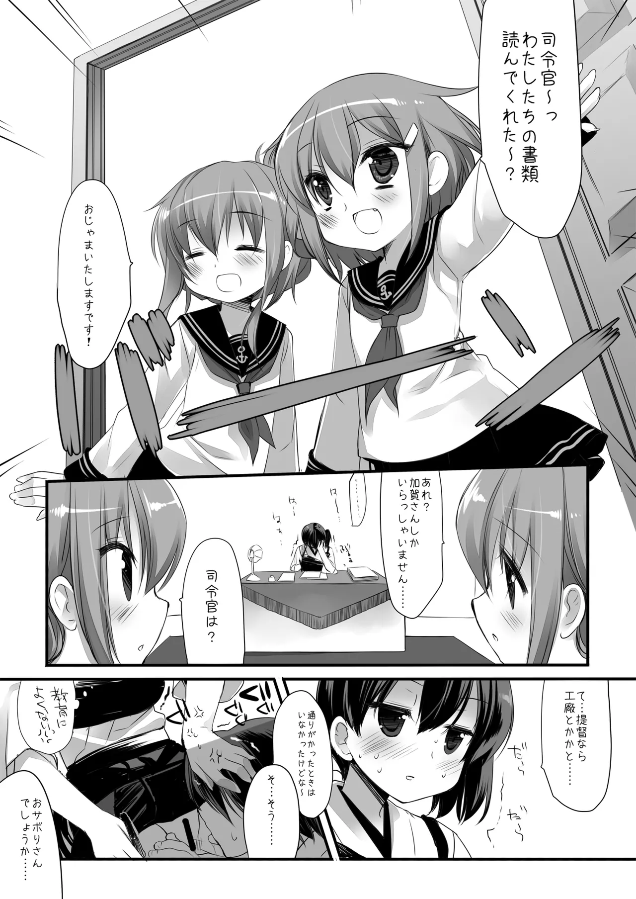 DNA.Lab. Miyasu Risa Chou Taiha Zenbu -Miyasu Risa Kanre Nijisousaku Zenshuu Kantai Collection -KanColle- Digital - Image 10
