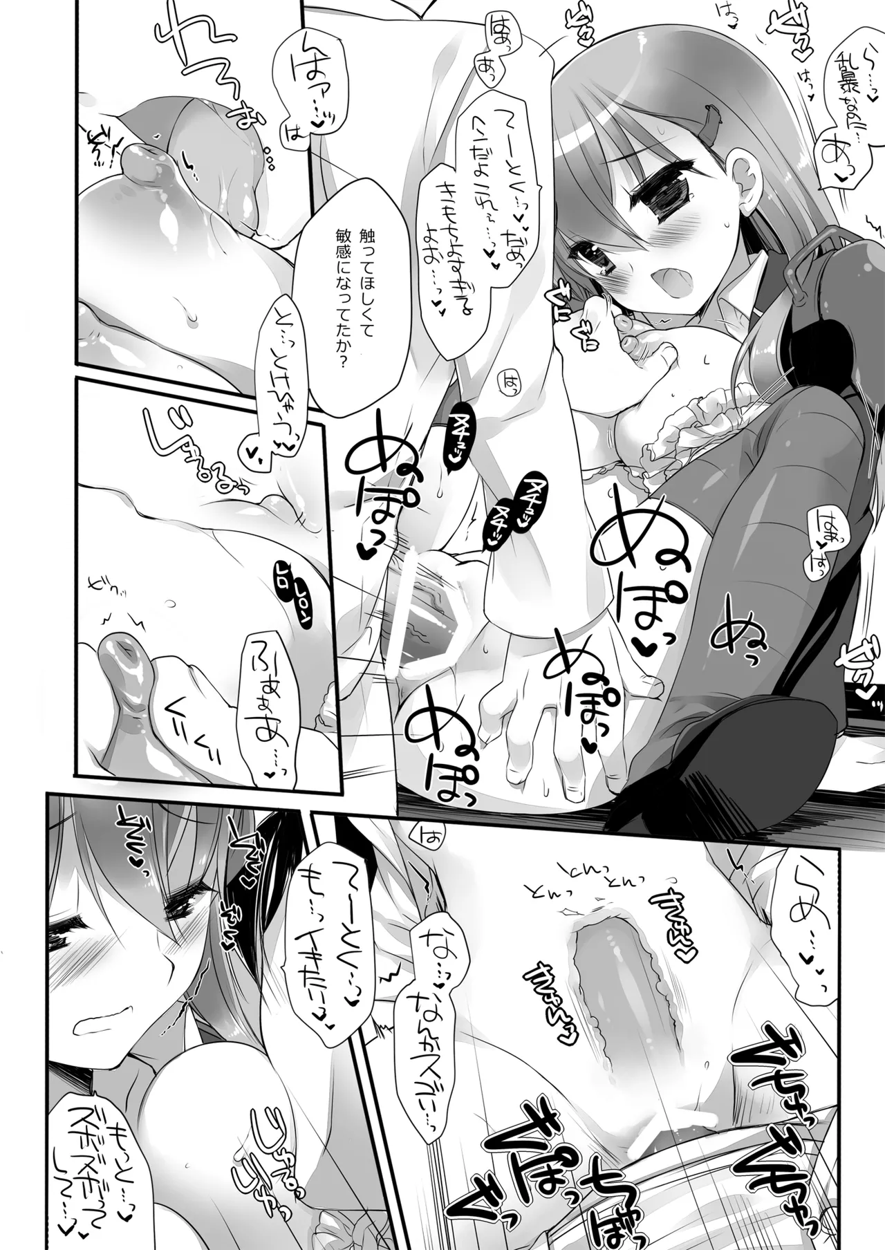DNA.Lab. Miyasu Risa Chou Taiha Zenbu -Miyasu Risa Kanre Nijisousaku Zenshuu Kantai Collection -KanColle- Digital - Image 101
