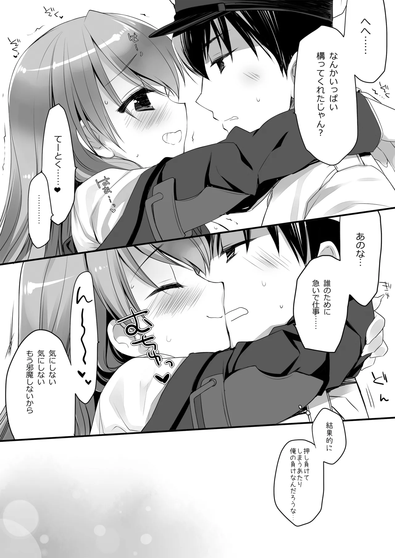 DNA.Lab. Miyasu Risa Chou Taiha Zenbu -Miyasu Risa Kanre Nijisousaku Zenshuu Kantai Collection -KanColle- Digital - Image 104