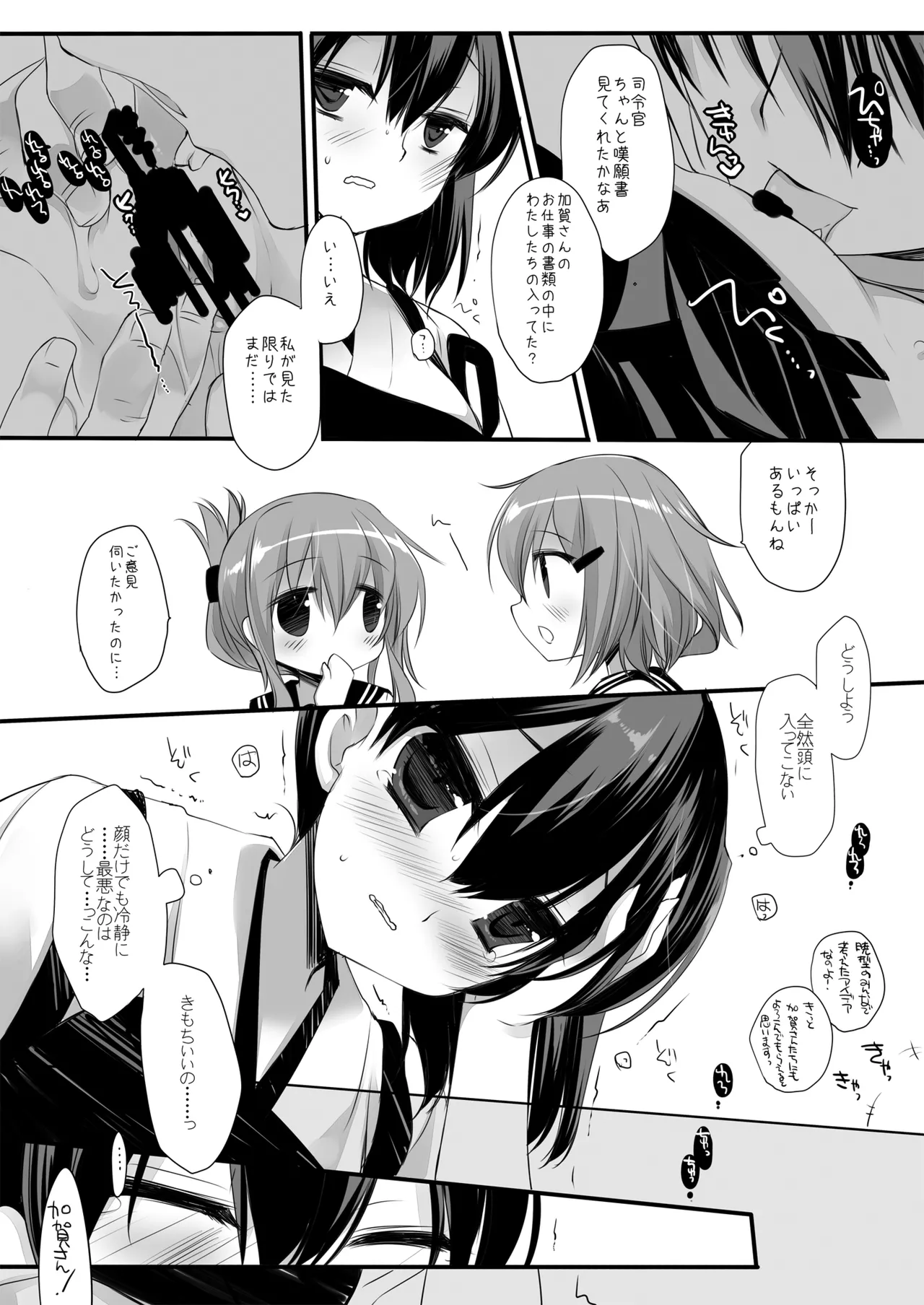 DNA.Lab. Miyasu Risa Chou Taiha Zenbu -Miyasu Risa Kanre Nijisousaku Zenshuu Kantai Collection -KanColle- Digital - Image 11
