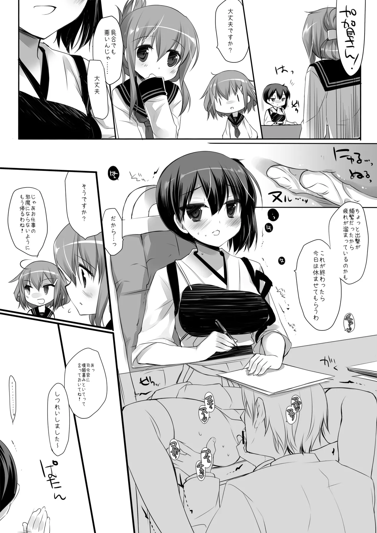 DNA.Lab. Miyasu Risa Chou Taiha Zenbu -Miyasu Risa Kanre Nijisousaku Zenshuu Kantai Collection -KanColle- Digital - Image 12