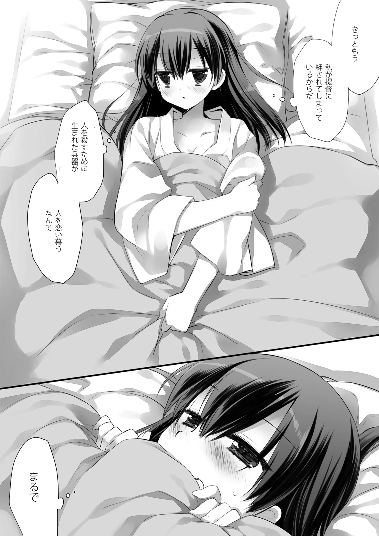 DNA.Lab. Miyasu Risa Chou Taiha Zenbu -Miyasu Risa Kanre Nijisousaku Zenshuu Kantai Collection -KanColle- Digital - Image 131
