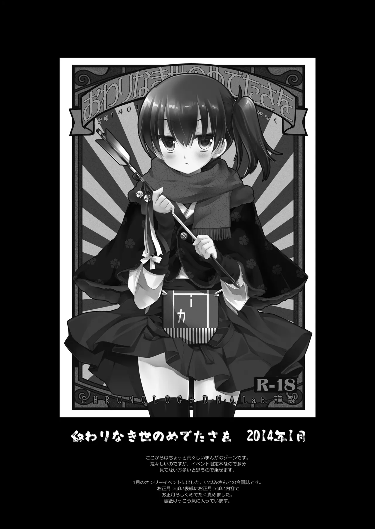 DNA.Lab. Miyasu Risa Chou Taiha Zenbu -Miyasu Risa Kanre Nijisousaku Zenshuu Kantai Collection -KanColle- Digital - Image 133