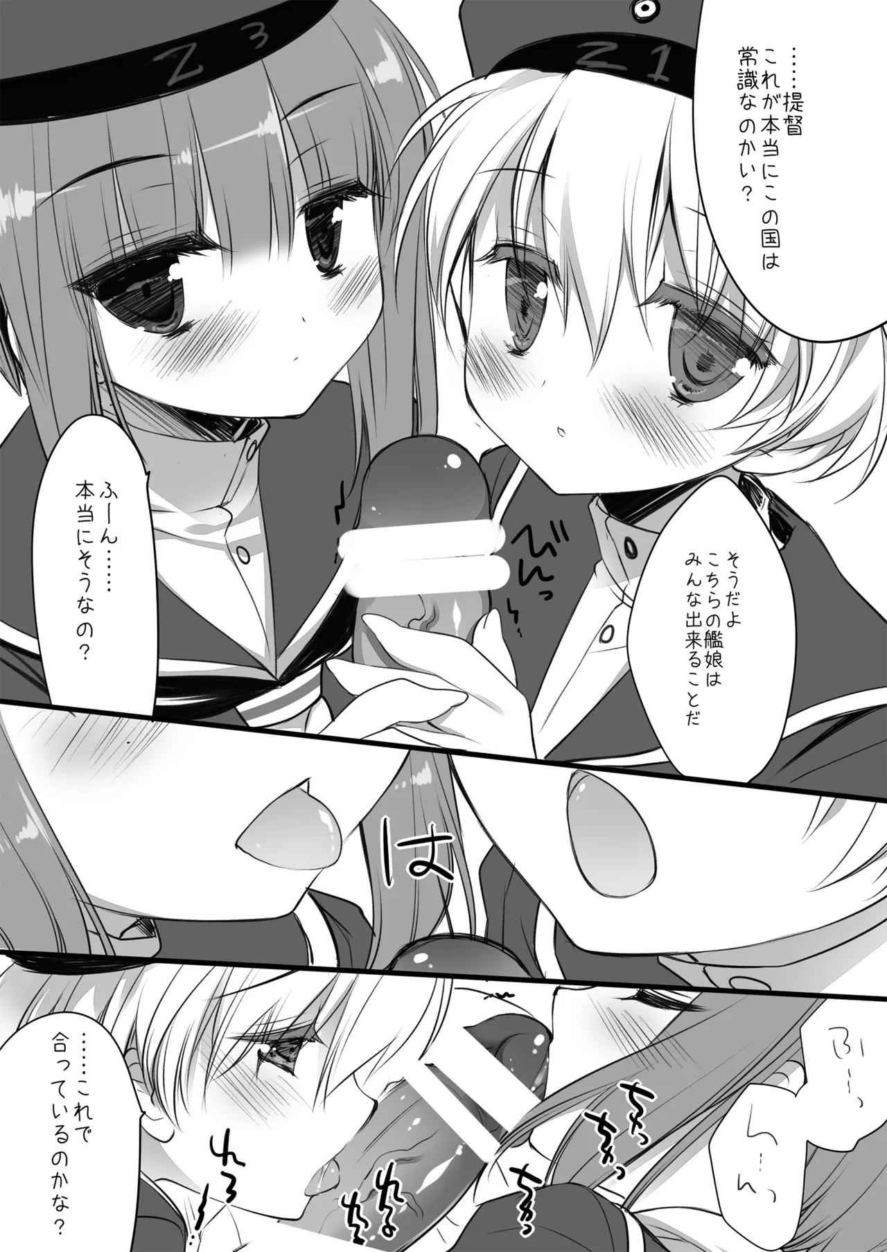 DNA.Lab. Miyasu Risa Chou Taiha Zenbu -Miyasu Risa Kanre Nijisousaku Zenshuu Kantai Collection -KanColle- Digital - Image 144