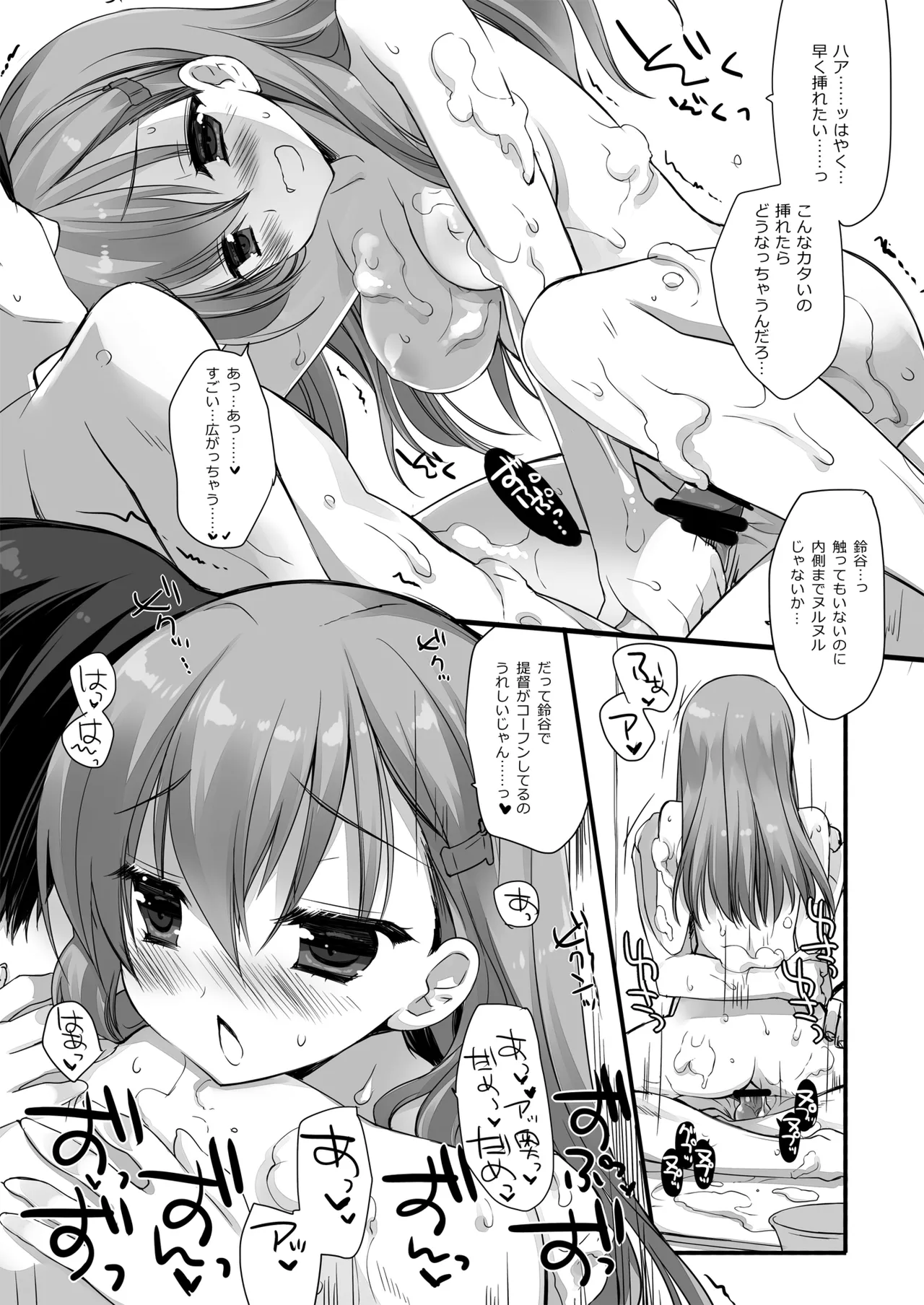 DNA.Lab. Miyasu Risa Chou Taiha Zenbu -Miyasu Risa Kanre Nijisousaku Zenshuu Kantai Collection -KanColle- Digital - Image 153