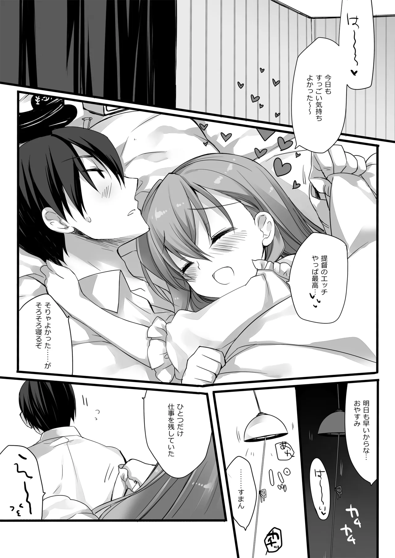 DNA.Lab. Miyasu Risa Chou Taiha Zenbu -Miyasu Risa Kanre Nijisousaku Zenshuu Kantai Collection -KanColle- Digital - Image 156
