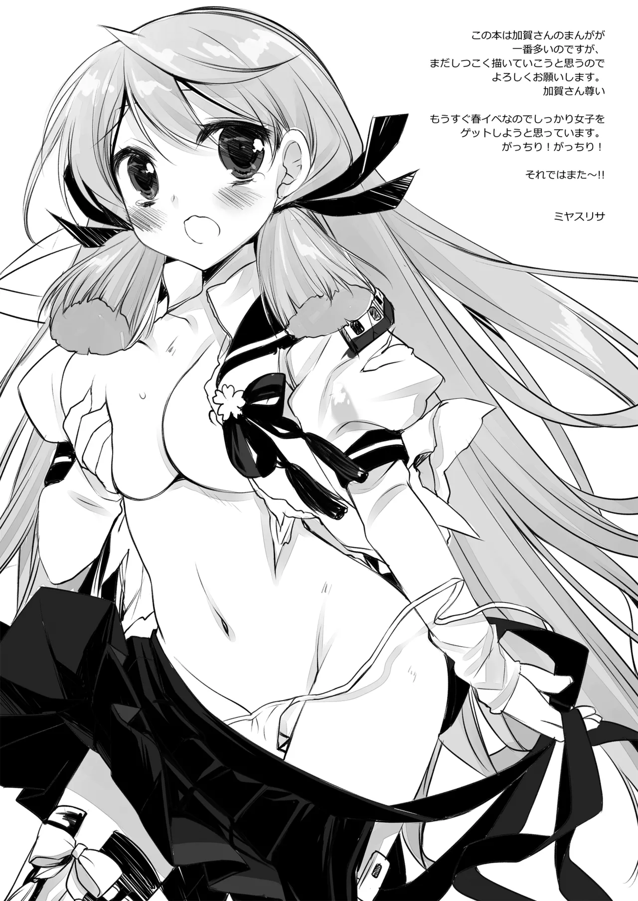 DNA.Lab. Miyasu Risa Chou Taiha Zenbu -Miyasu Risa Kanre Nijisousaku Zenshuu Kantai Collection -KanColle- Digital - Image 160