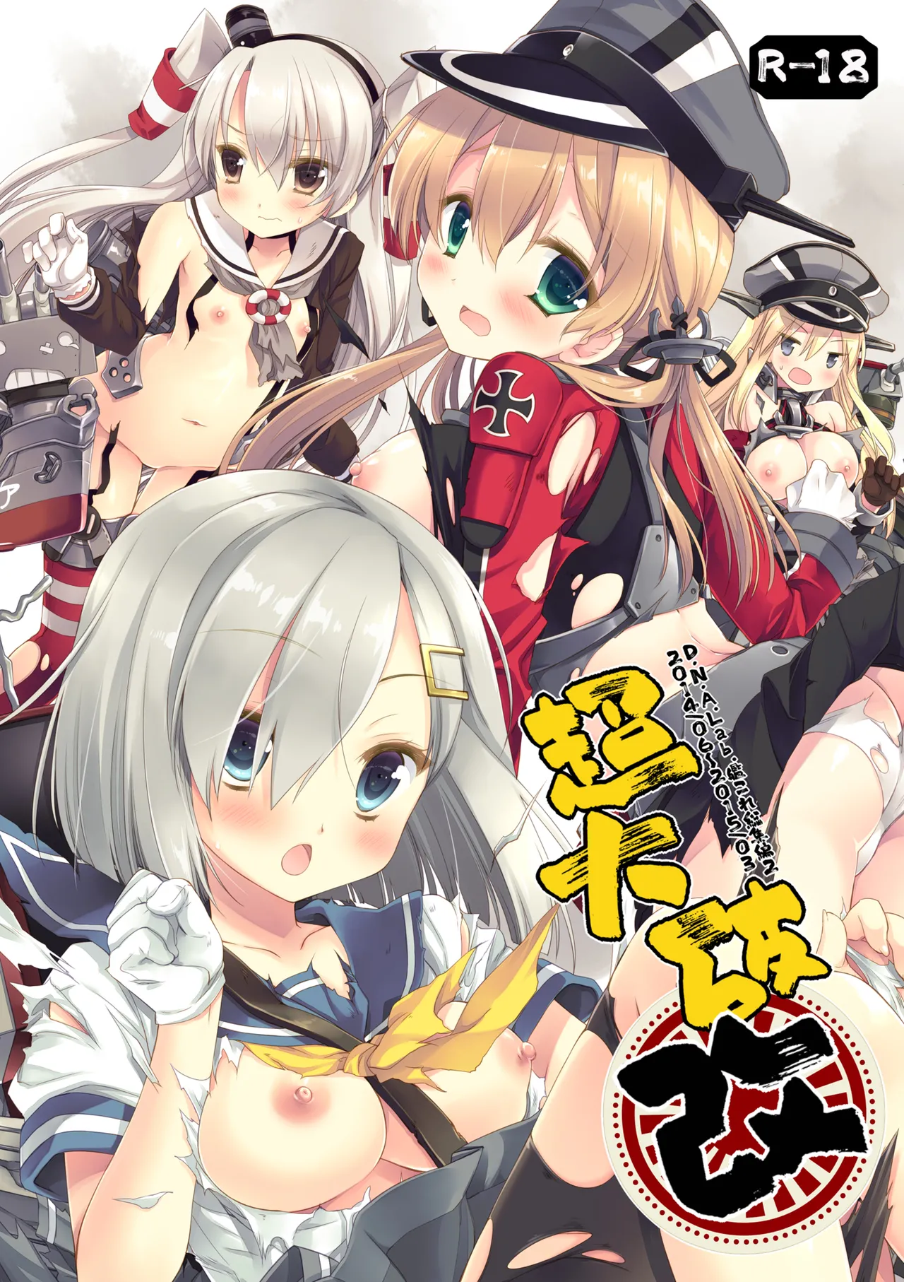 DNA.Lab. Miyasu Risa Chou Taiha Zenbu -Miyasu Risa Kanre Nijisousaku Zenshuu Kantai Collection -KanColle- Digital - Image 165