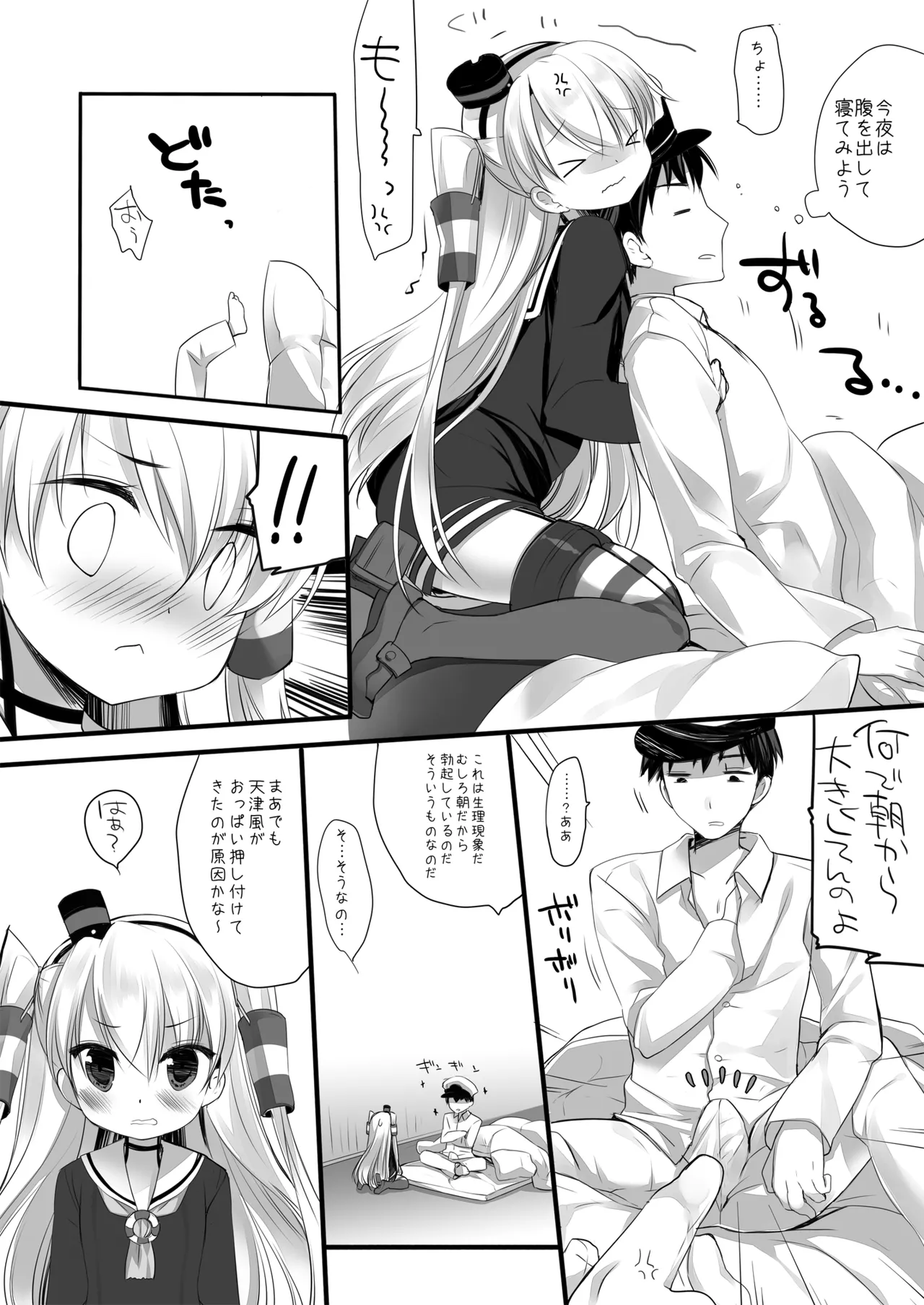 DNA.Lab. Miyasu Risa Chou Taiha Zenbu -Miyasu Risa Kanre Nijisousaku Zenshuu Kantai Collection -KanColle- Digital - Image 171
