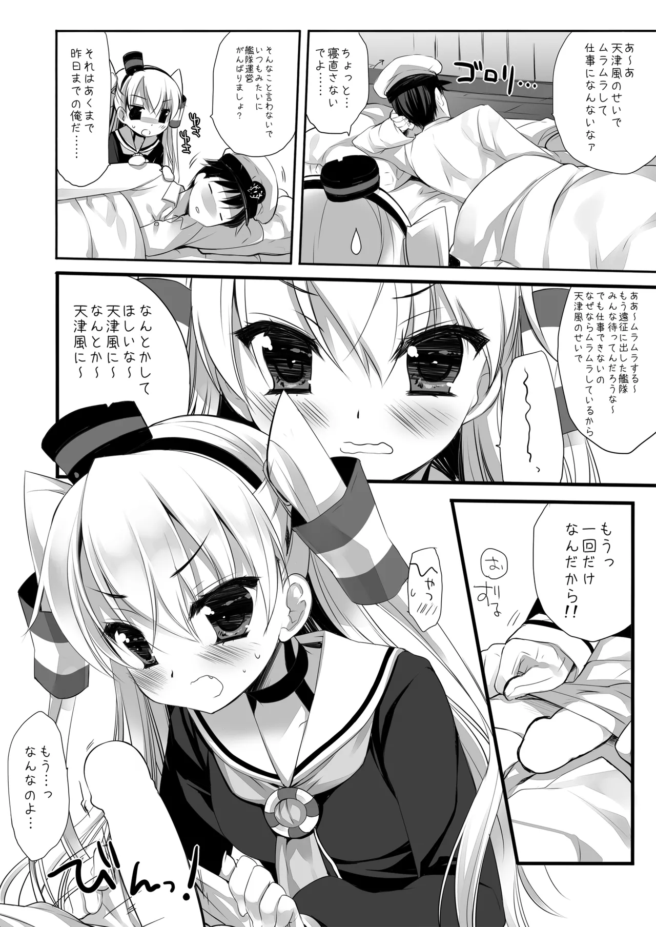DNA.Lab. Miyasu Risa Chou Taiha Zenbu -Miyasu Risa Kanre Nijisousaku Zenshuu Kantai Collection -KanColle- Digital - Image 172