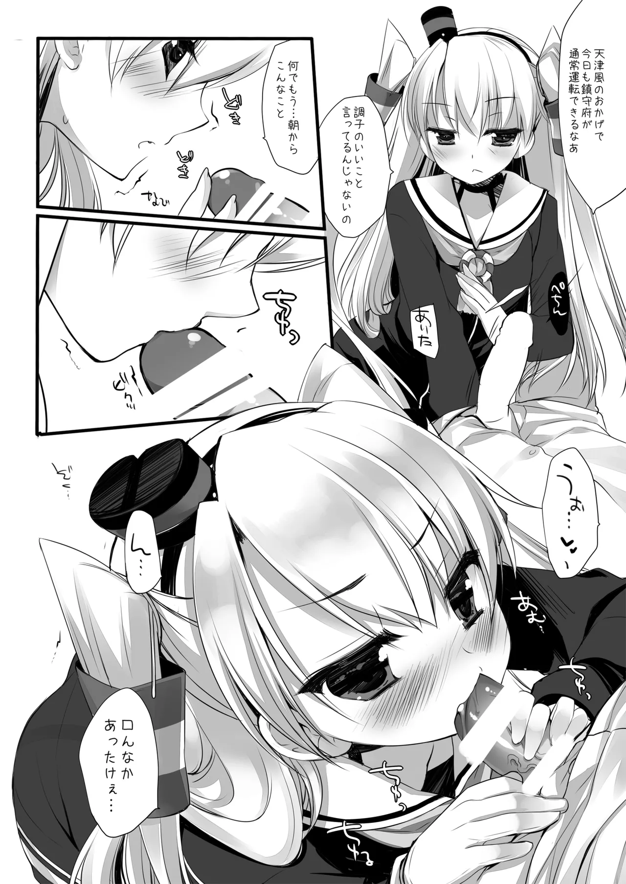 DNA.Lab. Miyasu Risa Chou Taiha Zenbu -Miyasu Risa Kanre Nijisousaku Zenshuu Kantai Collection -KanColle- Digital - Image 173