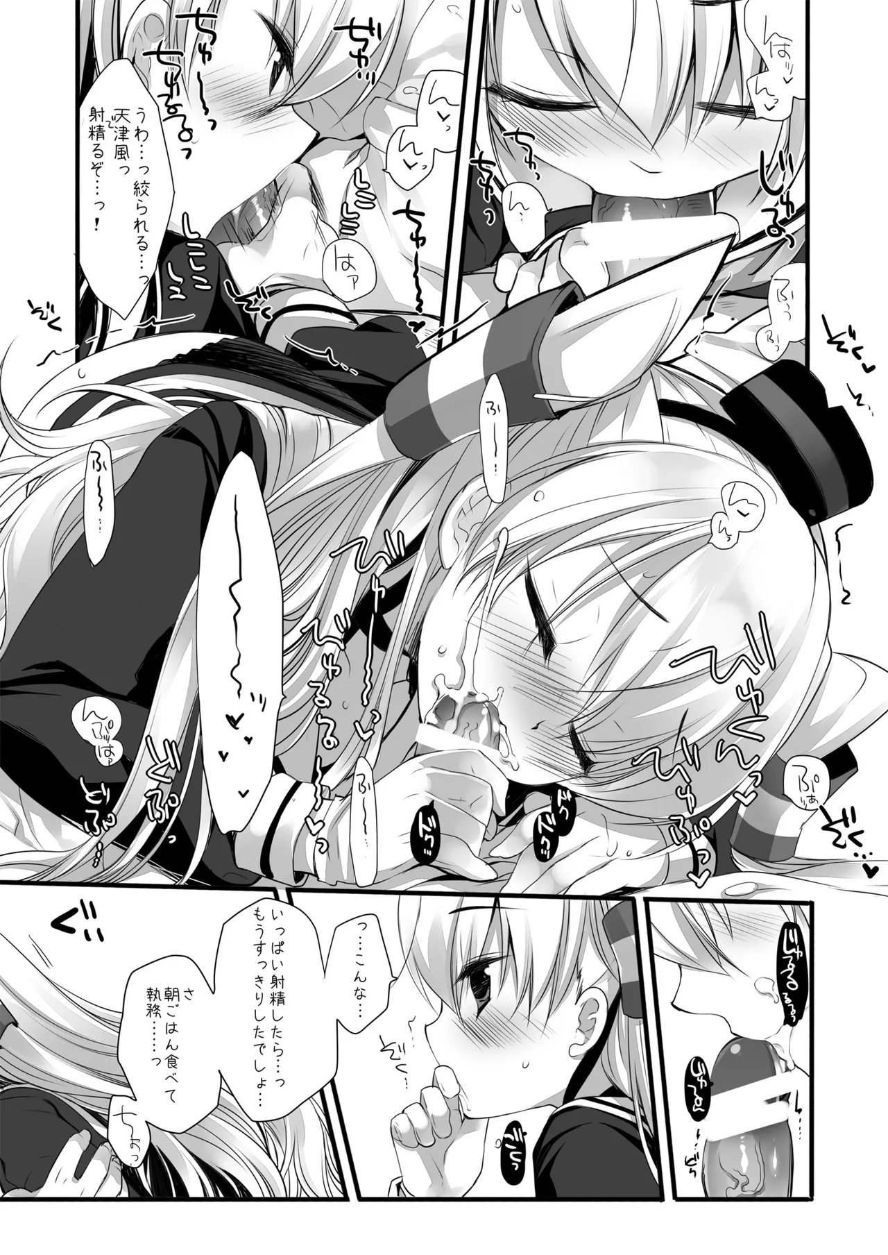 DNA.Lab. Miyasu Risa Chou Taiha Zenbu -Miyasu Risa Kanre Nijisousaku Zenshuu Kantai Collection -KanColle- Digital - Image 175