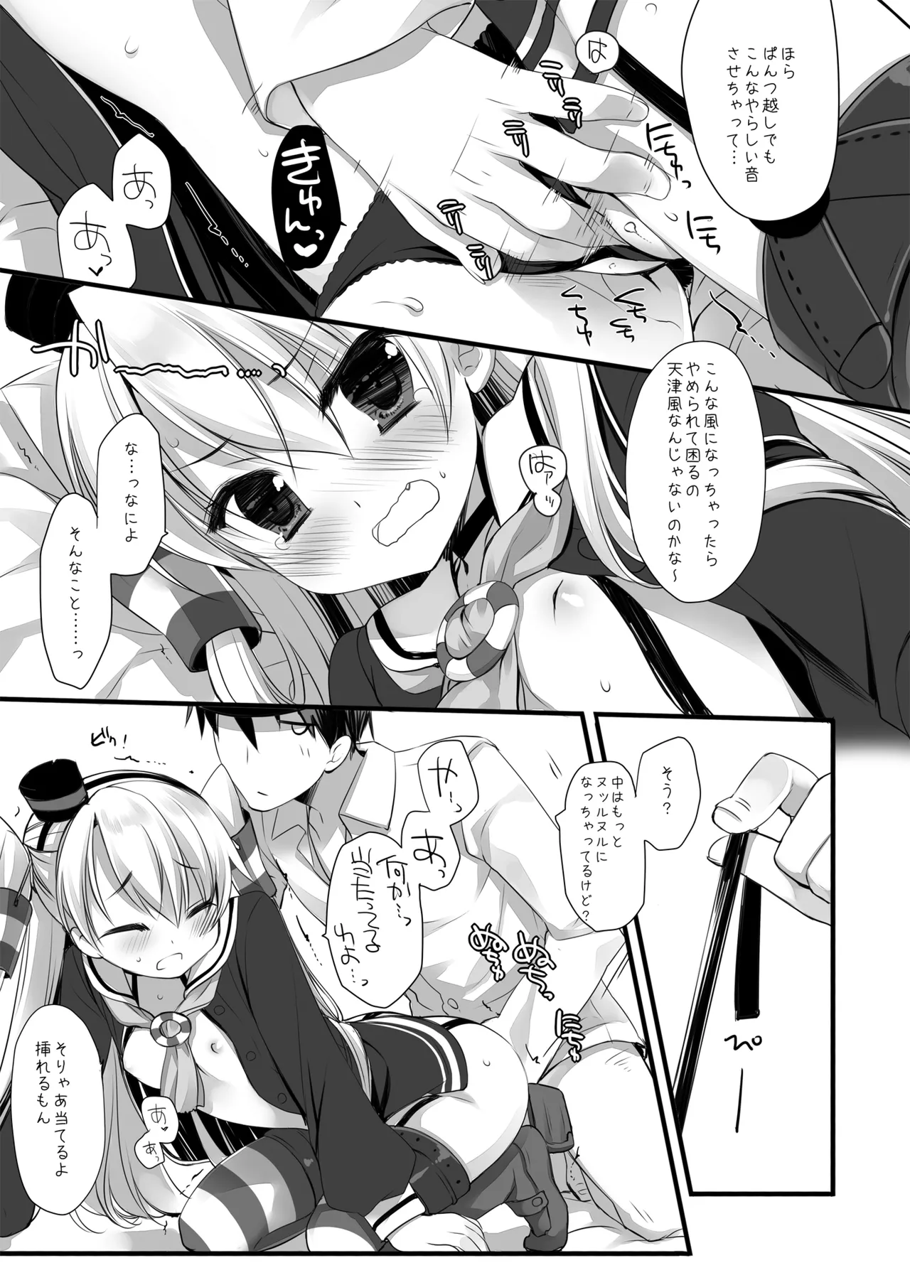 DNA.Lab. Miyasu Risa Chou Taiha Zenbu -Miyasu Risa Kanre Nijisousaku Zenshuu Kantai Collection -KanColle- Digital - Image 177